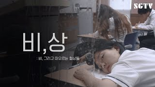 [2022 가을방송제] 비,상