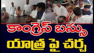 కాంగ్రెస్ పార్టీ బస్సు యాత్ర పై చర్చ  | Congress Bus Yatra In Telangana 2023 | Prime9 News