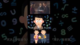 1分で映画紹介「イミテーション・ゲーム/エニグマと天才数学者の秘密」