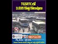 tgsrtc లో 3 035 కొత్త కొలువులు telangana govt green signal to fill 3035 posts in rtc v6 news