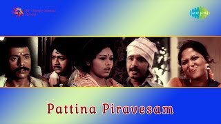 Pattina Pravesam | Vaangadi Chittukkala song