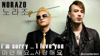 Norazo (노라조 ) - I'm sorry ... I love you (미안해요..사랑해요)