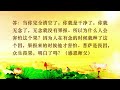 【共修组提问】是否断掉十二因缘中的一个，就能断掉轮回；无念才能没有果报 观世音菩萨心灵法门 2019.09.05法国巴黎