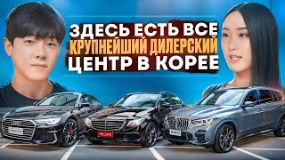 КРУПНЕЙШИЙ АВТОРЫНОК ЮЖНОЙ КОРЕИ. Какие авто можно заказать из Кореи?