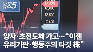 양자·초전도체 가고...\