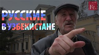 Русские в Узбекистане. Рассказывает Александр Куприн