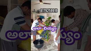 ఇలా ధాన్యం అలా బియ్యం || #trending #farming #riceproduction #subscribe