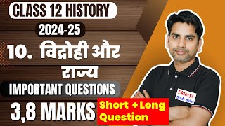 Chapter 10 Vidrohi Aur Raj Most important questions / Class 12 History विद्रोही और राज 2024-25