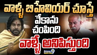 వాళ్ళ బిహేవియర్ చూస్తే వివేకాను చంపింది వాళ్ళే అనిపిస్తుంది | Deputy CM Pawan Kalyan | Prime9 News