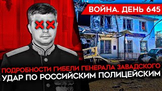 ВОЙНА.ДЕНЬ 645. ПОЛНЫЙ БАРДАК В ВОЙСКАХ РФ НА ЛЕВОМ БЕРЕГУ/ В РОССИИ ТРАВЯТ \