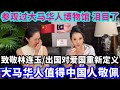 【海外生活】大马华人值得每一个中国人敬佩❤️大马华人博物馆 ❤️致敬林连玉 #podcast #马来西亚 #马来西亚分享大小事 #马来西亚华人 #马来西亚生活 #海外移住 #海外生活 #熱門 #华人