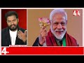 live బీజేపీ బీసీ సీఎం..స్వయంగా మోడీ ప్రకటన .. bjp is bc cm modi s statement.. 4sightnews