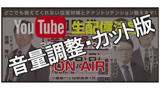 令和時代の満室経営 「どこでも教えてくれない空室対策とテナントリテンション教えます！」 シー・エフ・ネッツセミナー！賃貸管理の組織力でオーナーをサポート！東京、神奈川、埼玉、大阪、名古屋オーナー必見！