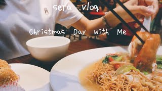 [sera vlog] Christmas Day with me 和我一起过圣诞节