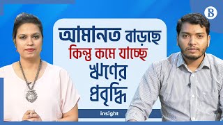 আমানত বাড়ছে কিন্তু কমে যাচ্ছে ঋণের প্রবৃদ্ধি | The Business Standard