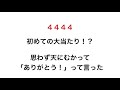 【医師tuberいっさ】　病院の不思議