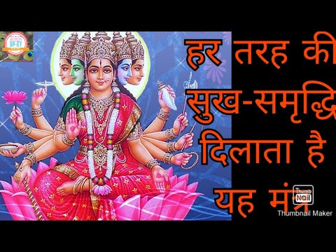 SHRI LAXMI GAYATRI MANTRA |MOST POWERFUL DIWALI MAHALAXMI MANTRA - YouTube