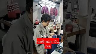 #จตุรพักตรพิมาน #ฝันเกือบเป็นจริง