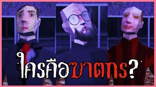 ศพเด็กสุดสยองถูกฆ่าที่โรงแรม ใครกันแน่คือคนร้าย? | The Elevator