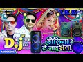 d.j rimax doliya mein le jaaye bhataar ankush raja new song bhojpuri official s.k. raj bhuta