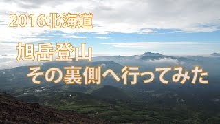 [#131] 北海道2016 旭岳からその先に行ってみた