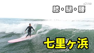 2024年12月7日（土）鎌倉 七里ヶ浜 サーフィン Surfing 空撮 ドローン drone