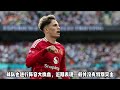 英超第1轮，曼联 vs 富勒姆 man united vs fulham 赛前预测分析 premierleague manunited fulham