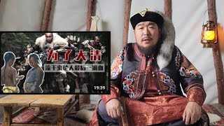 乌鸦校尉 | 索伦部历史视频 | 中一些错误与漏洞补充 | 中国索伦部