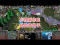 小强新作业 到处有虫子 魔兽争霸3大帝解说 Happy vs Fortitude HF