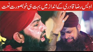 New Naat - Kalam e Aala Hazrat - Imam Ahmad Raza Khan