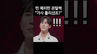 윤명선과 신유 상극? #신유윤명선심사평