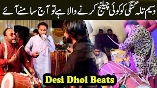 Waseem Talagangi New Punjabi Dhol Beats 2022 | Best Mehndi Dhol Program