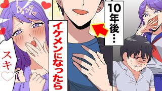 【漫画】隠キャ男子が同窓会で立場逆転！→勘違いぶりっ子に誘惑されたが、特大ブーメランで仕返ししたwww【マンガ動画】【スカッとする漫画】