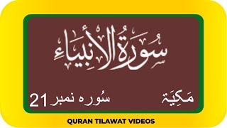 Surah Al Anbiya Full Recitation  Beautiful \u0026 Heart Touching Quran Tilawat