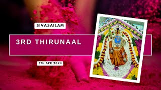 Sivasailam || Panguni Utsavam || 3rd Thirunaal || 5th Apr 2024