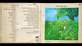 יוני רכטר - הכבש השישה עשר - ריח של שוקולד