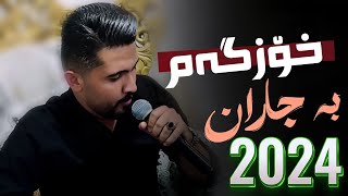 Ali Hawraz 2024 ( خۆزگەم بە جاران ) ساڵیادی شەهروز فەیزوڵا بەیگی