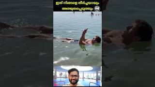 നീന്തൽ അറിയാത്തവർക്കും നീന്താം #youtubeshorts #shotesfeed