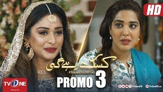 Kasak Rahay Ge | Episode 3 Promo | TV One Dramas