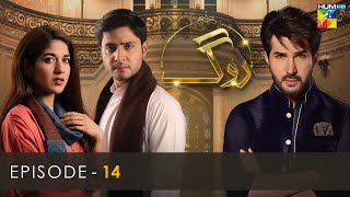 Roag - Episode 14 - 10th March 2022 - HUM TV Drama