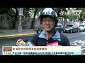 員警站崗！　高中收「攻擊威脅」報案　學生：惡作劇吧｜華視台語新聞 2023.10.11