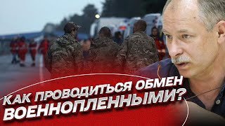 ❗ Механизм обмена военнопленными | Олег Жданов