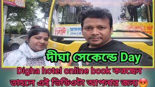 Digha online book Kore ঠকতে হলো পয়সাটা একবার ওয়েস্ট 🤬//একবার এই Hotel দেখে রাখুন😱 #digha #trending