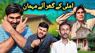 Imli ka Ghar Aya Mhaman | imli Comedy show 🤣