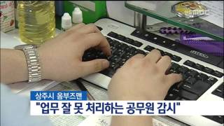 [안동MBC뉴스]상주시 옴부즈맨 제도 오늘부터 시행