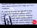 সংস্কারক হিসেবে রাজা রামমোহন রায় রাজা রামমোহন রায়ের অবদান raja ram mohan roy social reformer