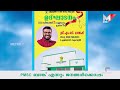 നൂതന സംരംഭത്തിനായുള്ള പുത്തൻ ചുവടുവെപ്പുമായി പള്ളുരുത്തി ബ്ലോക്ക് പഞ്ചായത്ത്