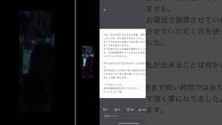 【謝罪】失礼な発言を謝罪し、店手伝うwww#おすすめ #shorts #中町綾