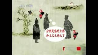 先秦诸子百家争鸣第五部前因后果（一）事出有因