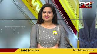 Live News | ലൈവ് ന്യൂസ് | 03 June 2024 | Pravitha Lekshmi  | 24 NEWS
